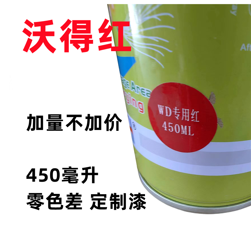 久保田688收割机配件888 988自喷油漆沃得修复喷漆原车修补自喷漆