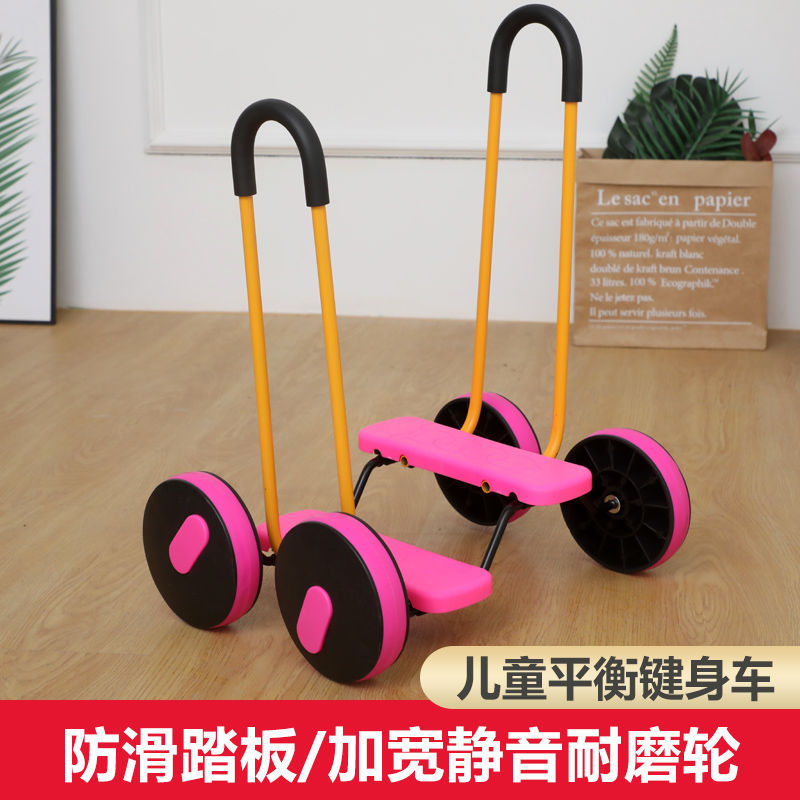 儿童平衡踩踏车家用幼儿园感统训练器材前庭户外运动健身车玩具车,淘宝优惠券,粉丝福利购,淘宝优惠卷