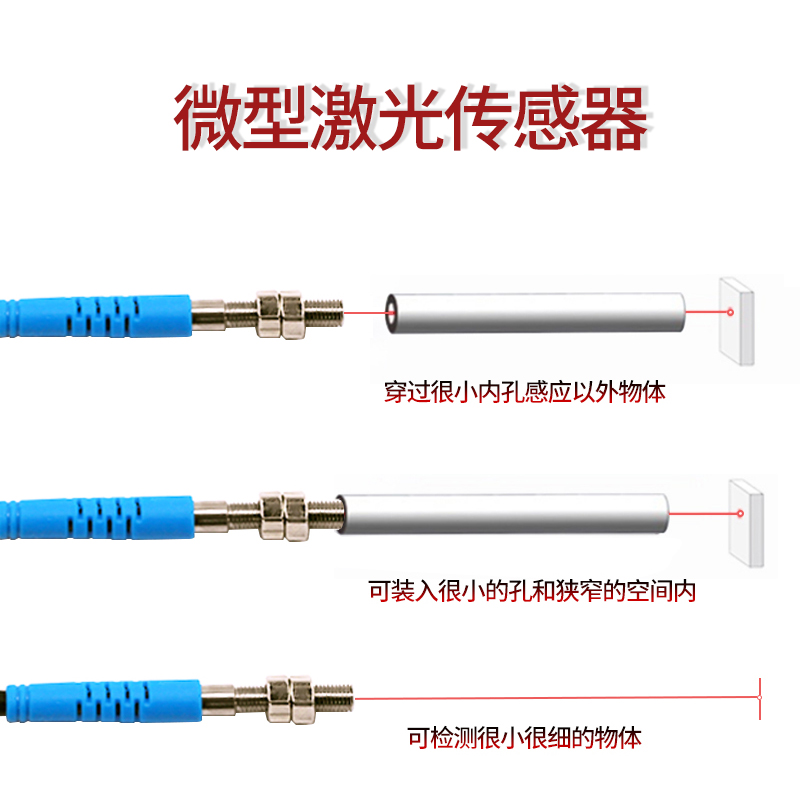 M4M5M6M8微型激光漫反射光电开关可调可见光红外线感应传感器24v