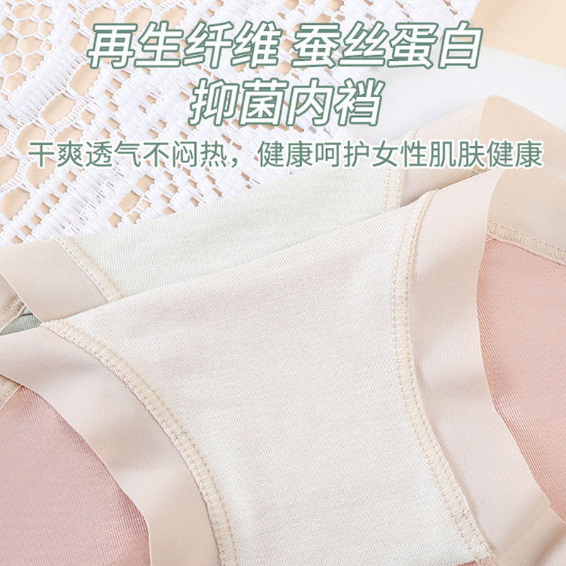 秀黛蚕丝蛋白撞色高弹力女士三角裤 秀黛内衣女三角裤