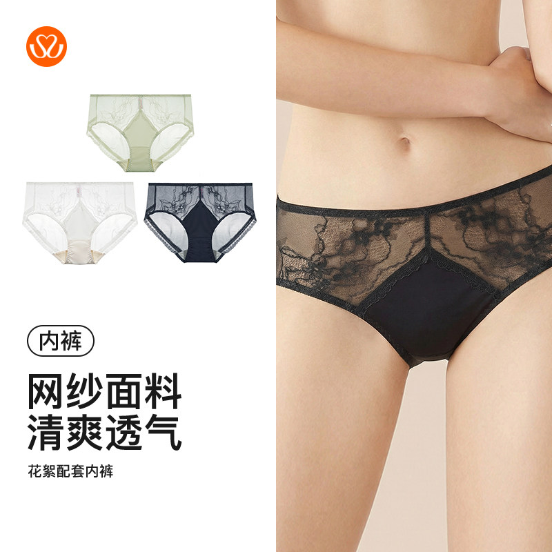 秀黛花絮配套内裤女士内裤MW332015T,淘宝优惠券,粉丝福利购,淘宝优惠卷
