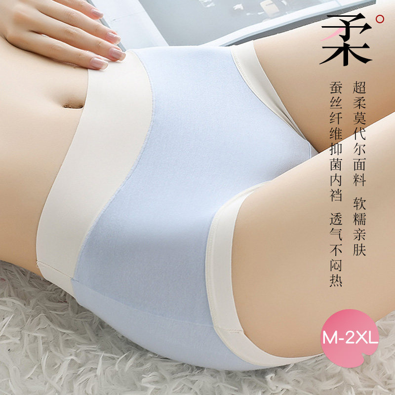 秀黛蚕丝蛋白撞色高弹力女士三角裤 秀黛内衣女三角裤