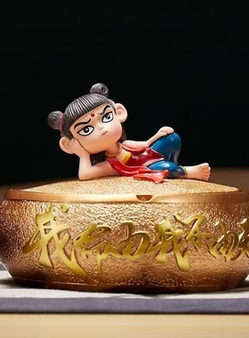 创意魔童哪吒个性潮流烟灰缸