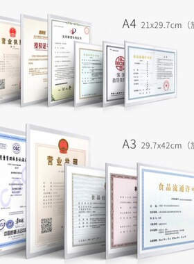 营业执照框食品卫生许可证保护套