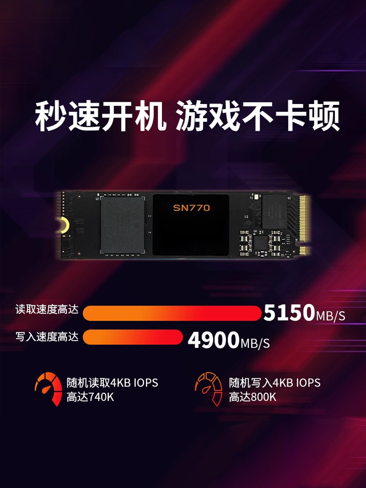 WD西数SN570/580/770/850X/740 500G/1T/2T西数NVME固态M2硬盘SSD - 图2