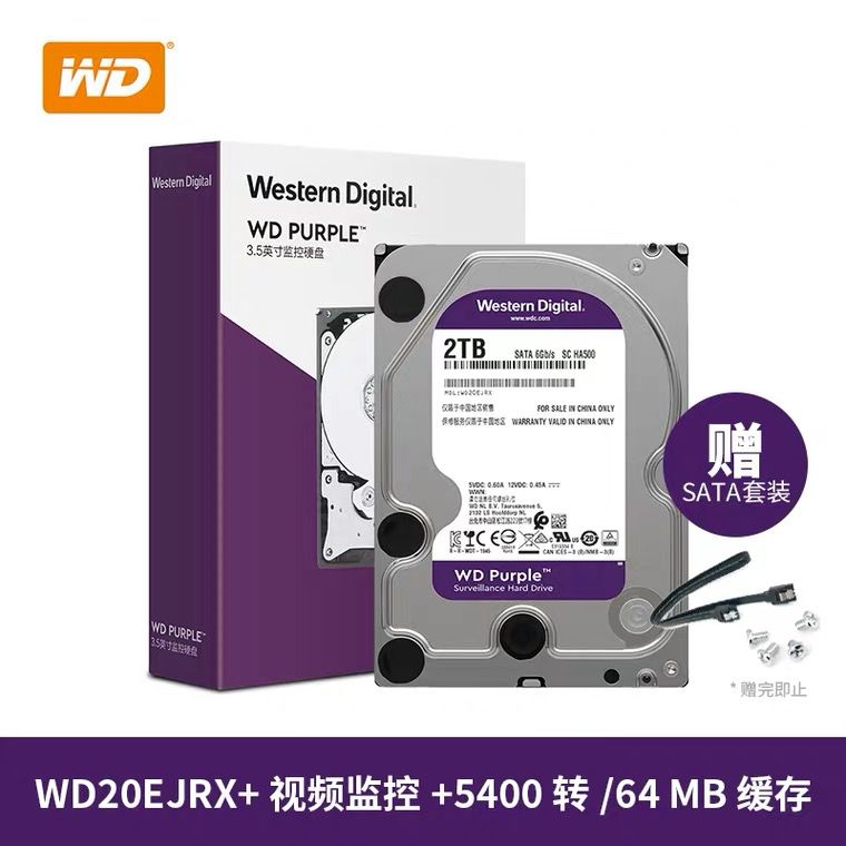 WD/西部数据 22EJRX 监控 西数3.5寸2TB台式2T紫盘录像机监控硬盘 - 图1