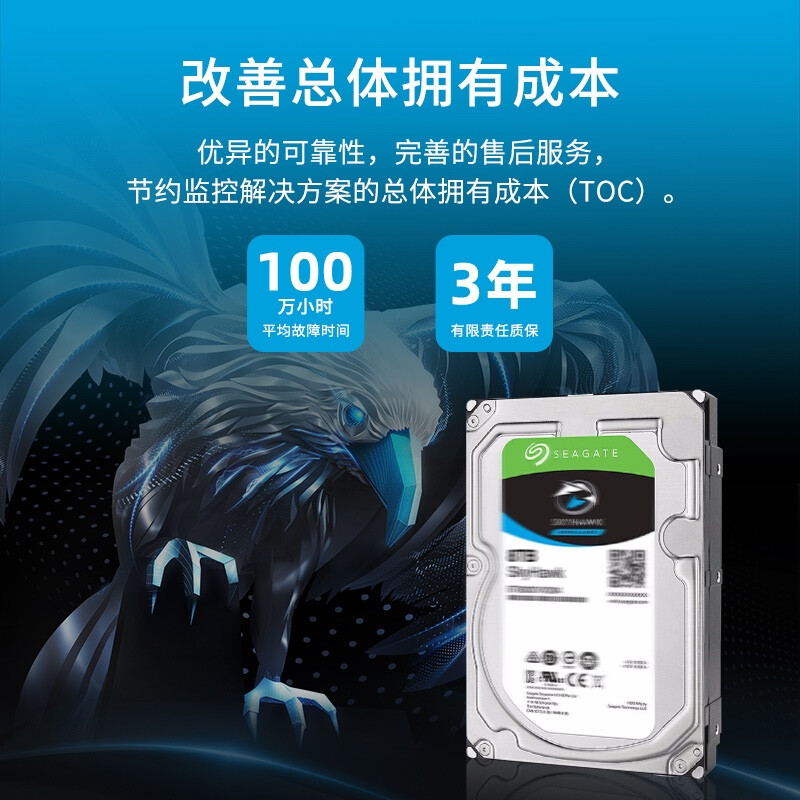 Seagate/希捷 ST4000VX015监控酷鹰4T tb台式机械垂直硬盘000升级 - 图0