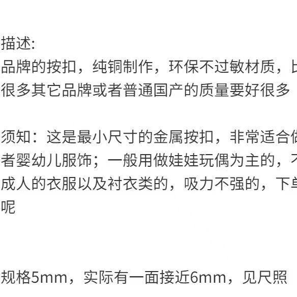 日本进口船派Gondola510金属隐形暗扣衣服子母按扣扣子摁扣配件,淘宝优惠券,粉丝福利购,淘宝优惠卷