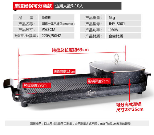 大号涮烤一体电烤炉不粘韩式多功能少烟电烤盘家用烤肉锅烧烤机-图1