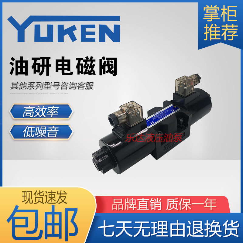 YUKEN油研DSG-01-3C2-D24-N1-50 2B2 3C4 3C6 DL A220电磁换向阀 - 图1