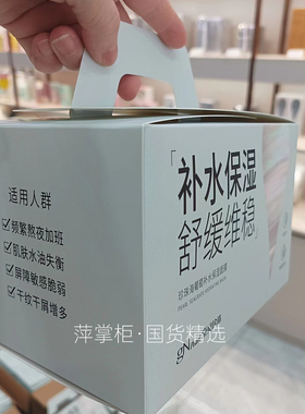 京润珍珠珍珠海葡萄补水面膜30片