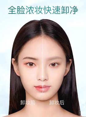 艾微卸妆冰膜面部卸妆湿巾