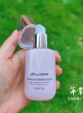 京润珍珠透白晶透隔离霜自然修饰