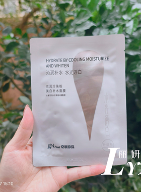 京润珍珠粉美白补水面膜