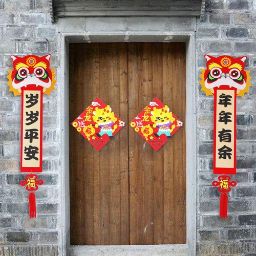 春联对联福字门贴元宵节贴纸diy制作手工布材料包 - 图2