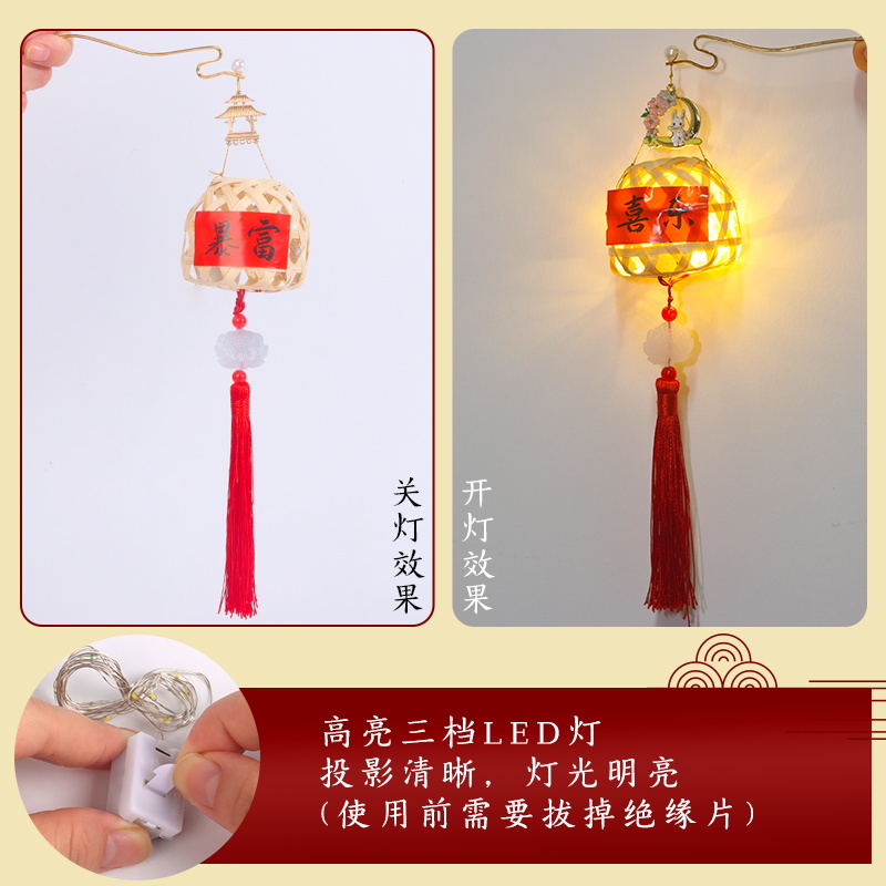 中秋节手提发光竹编灯笼迷你兔子儿童古风手工龙年挂饰diy材料包