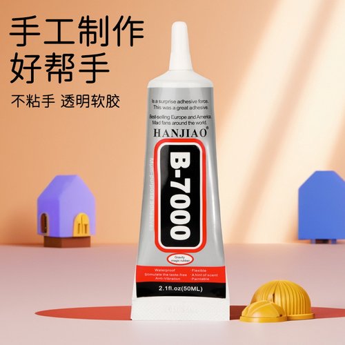 胶水模型手工diy酒精胶b7000扭扭棒不织布纽扣画材料透明速干防水 - 图1