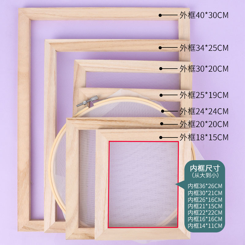 古法造纸术材料包儿童花草纸浆套装木框纱网工具手工制作diy实验,淘宝优惠券,粉丝福利购,淘宝优惠卷