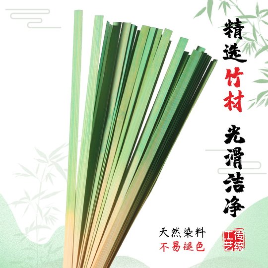 Bamboo weaving bamboo strips intangible cultural heritage weaving handmade kindergarten diy material package color gradient bamboo fan boat