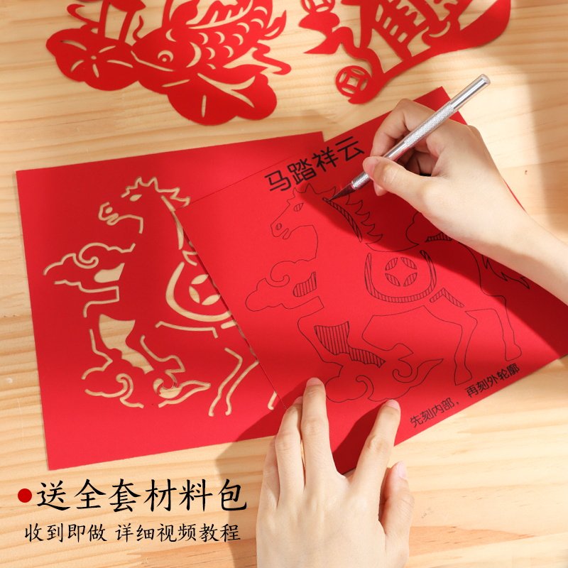 新年春节剪纸手工diy相框画框材料包马年非遗刻纸窗花红卡纸礼物,淘宝优惠券,粉丝福利购,淘宝优惠卷