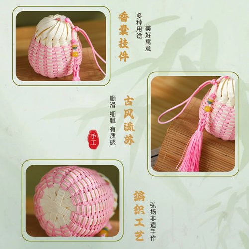 藤编香囊手工diy材料包小香包宽纸藤编织竹编古风挂饰挂件元旦节 - 图2