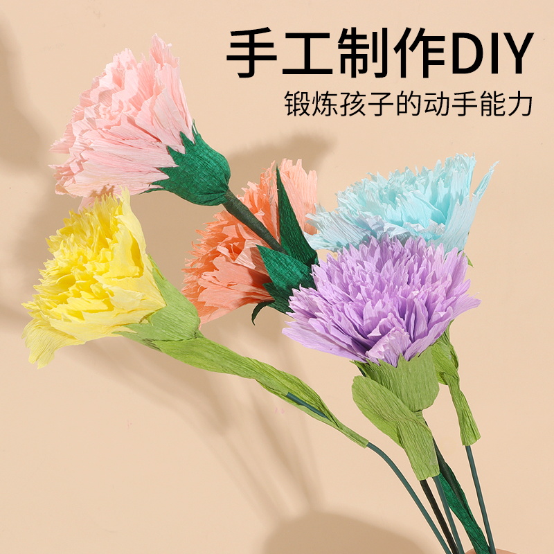 彩色皱纹纸手揉纸玫瑰花端午节diy手工制作康乃馨材料加厚卷边纸