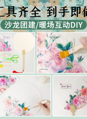 宣纸团扇diy材料包蝶古巴特宫扇