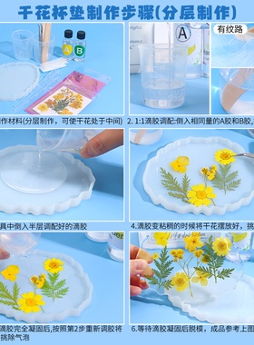 干花押花植物水晶滴胶杯垫