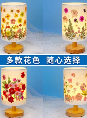 羊年压花台灯diy手工制作材料包干花押花小夜灯沙龙创意礼物
