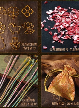 螺钿项链吊坠DIY手工材料包蝴蝶贝壳碎片饰品亲子研学非遗礼物