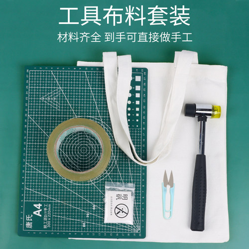 植物拓染敲拓染布工具diy材料包团扇帆布包印染拓印明矾固色剂 - 图1