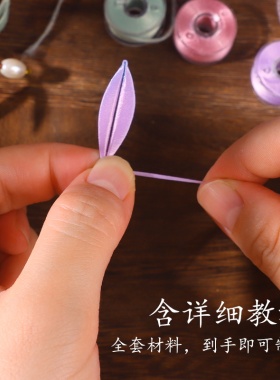 非遗手工缠花diy套装入门初学者材料包丝绒线发簪教程古风胸针