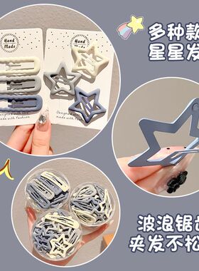 刘海碎发神器可爱星星小发夹