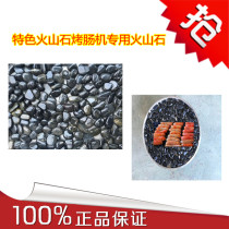 Volcanic Stone Grilled Sausage special stone Alishan stone Alisher stone Sausage Oven Stone Sausage stone Sausage Oven Accessories Pebble Volcanic Stone