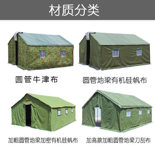 Thickened outdoor rainproof cotton engineering marching tent