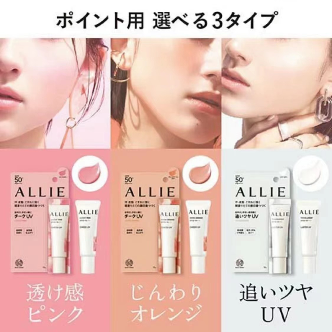 防晒腮红|日本本土嘉娜宝ALLIE 2023局部防晒霜15g腮红高光用SPF-图2