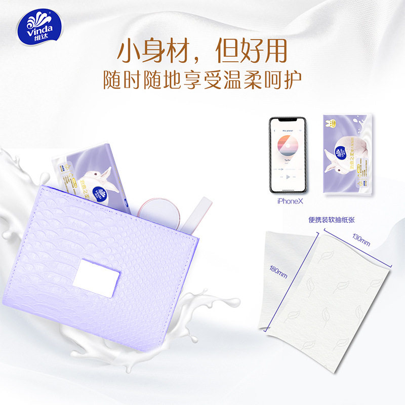 维达乳霜纸30抽8包便携云柔巾宝宝超柔新生婴儿纸保湿柔纸巾,淘宝优惠券,粉丝福利购,淘宝优惠卷