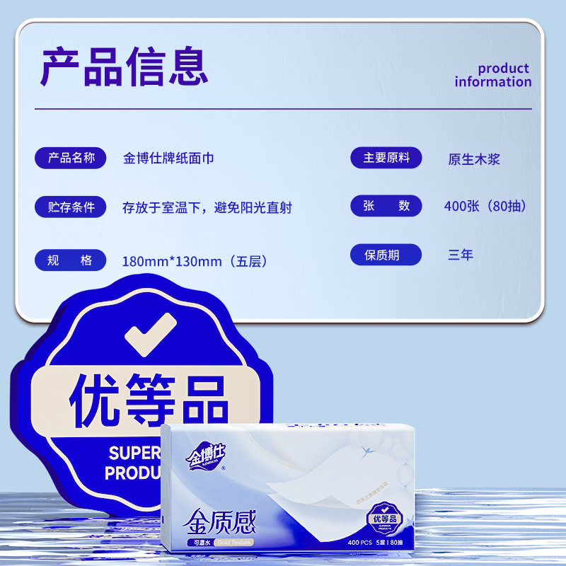 金博仕原生木浆优等品家用抽纸餐巾纸整箱大量批餐饮抽纸卫生纸,淘宝优惠券,粉丝福利购,淘宝优惠卷
