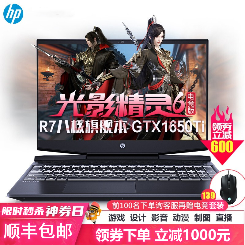 HP/惠普暗影精灵6光影精灵3060游戏本笔记本电脑4060光影精灵联想