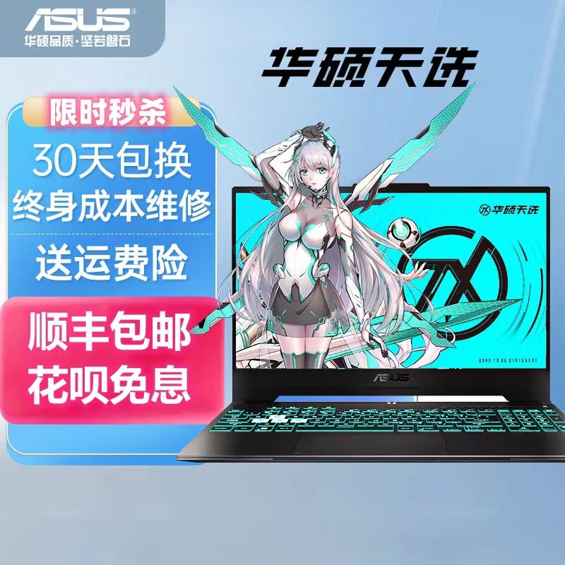 2023华硕天选34 i7酷睿3060满血独显学生电竞4060游戏本电脑3070-图3