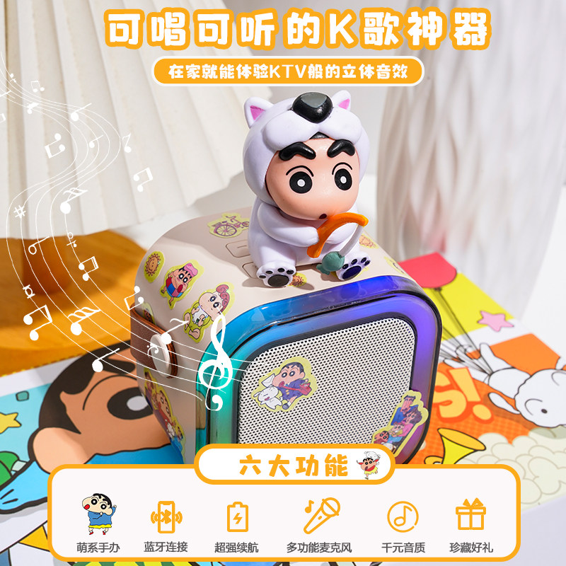 蜡笔小新系列生日礼物蓝牙音响男生送女生闺蜜实用高级感音箱新年