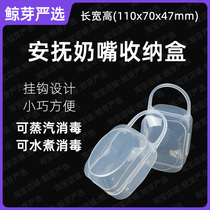 Pacifier containing box is suitable for Shiki Bei pro Philips New Anyi anti-fall chain containing box