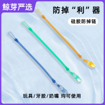 Baby bites gum Tooth gum appeasement pacifier anti-fall chain suitable for Philips Shibeh kiss New Anyi clips