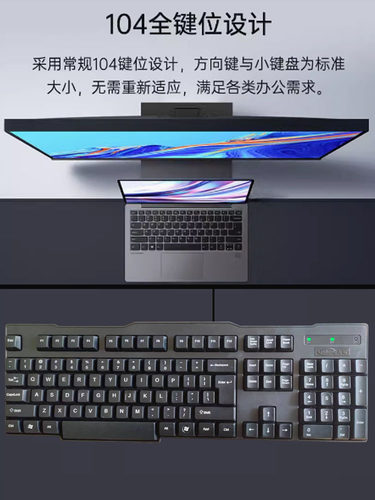 力胜键盘有线办公游戏网吧家用笔记本电脑防水compute通用KB-202 - 图0