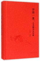 Translation of a drop in the sea-The Han Ying translation of nine 100 cases (of fine) interpreters