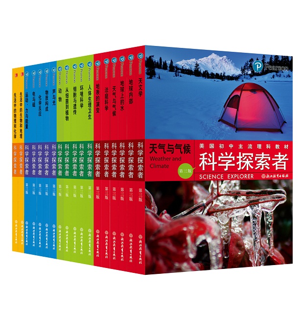 新华正版科学探索者中文版第三版全套18册礼盒装美国初中理科教材声与光电与磁中小学生课外阅读青少年物理化学生物地理科普百-图0