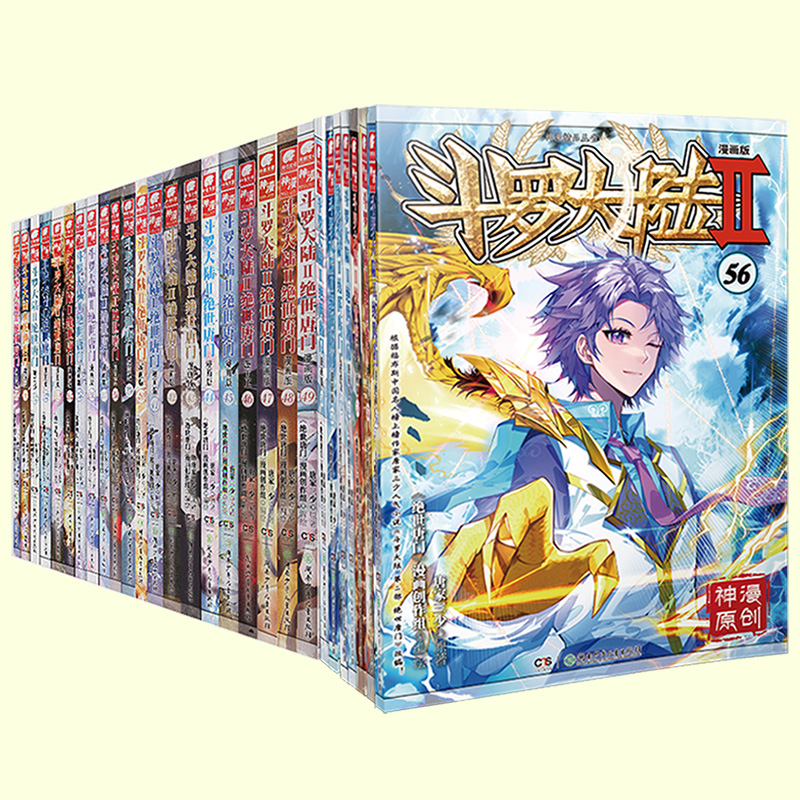 正版现货 斗罗大陆2绝世唐门漫画全套1-58共58册 唐家三少斗罗大陆第二部绝世唐门漫画书全集青春玄幻龙王传说漫画 - 图2