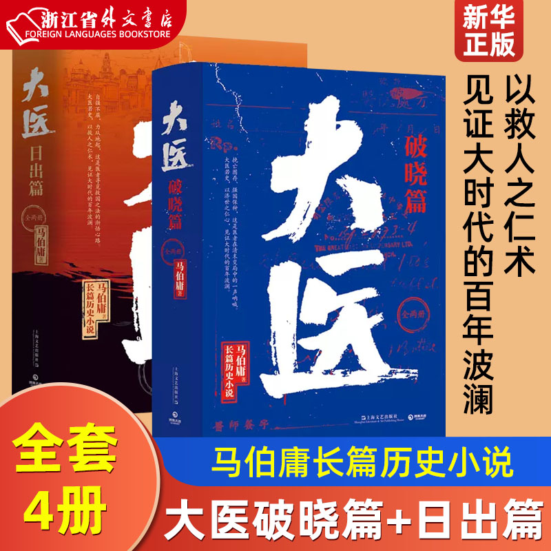 马伯庸作品任选长安的荔枝太白金星有点烦显微镜下的大明风起陇西大医长安十二时辰古董局中局笑翻中国简史口碑-图3