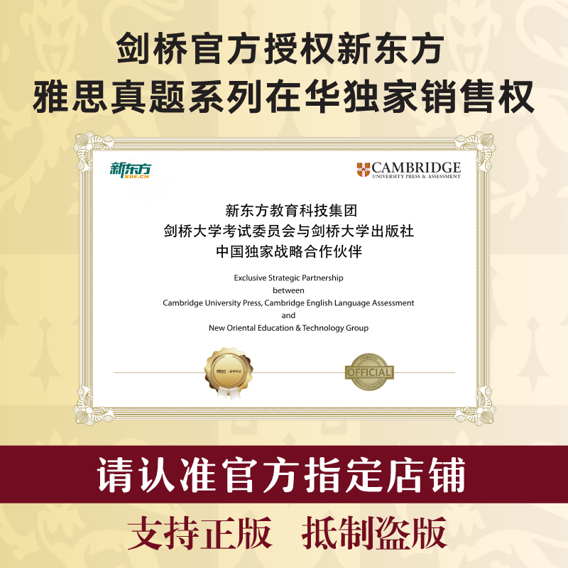 新东方  剑桥雅思官方真题集19 学术类 IELTS剑桥雅思5-19全集汇总 A类全解 剑雅思真题集 剑桥大学考试委员会与剑桥大学出版社