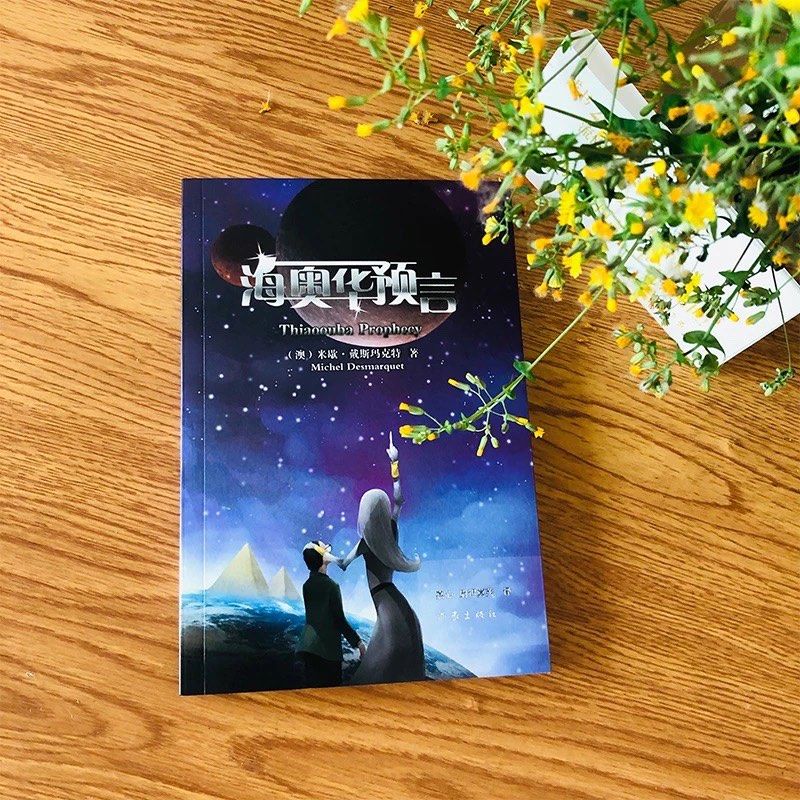 奥秘世界百科全书